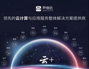 工業(yè)互聯網數據服務再獲認可，開創(chuàng)集團濟南公司斬獲“中國互聯網20年最佳企業(yè)服務獎”