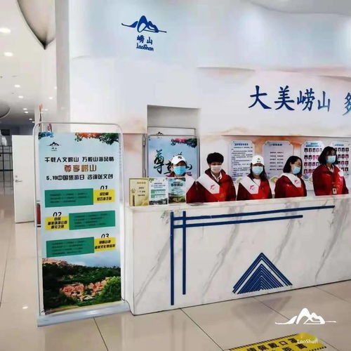 打卡仙山，嗨玩全域——5·19中國旅游日，嶗山之旅等你更精彩